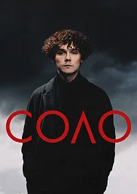 Соло 2022
